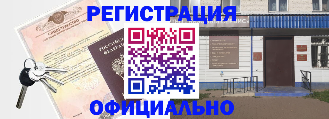 где прописаться в Нюрбе