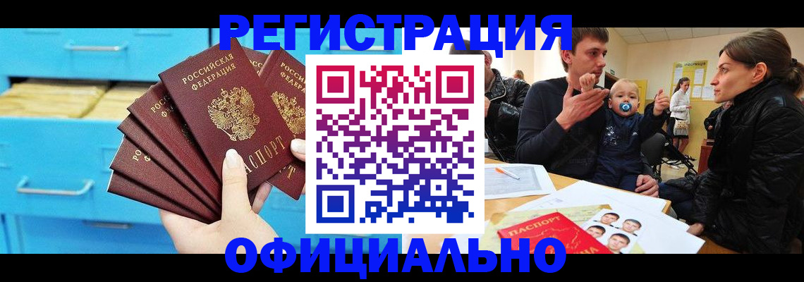 регистрация в Нюрбе