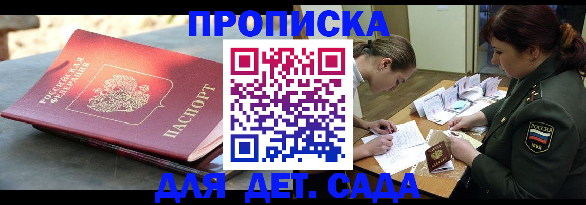 прописка для военкомата в Нюрбе
