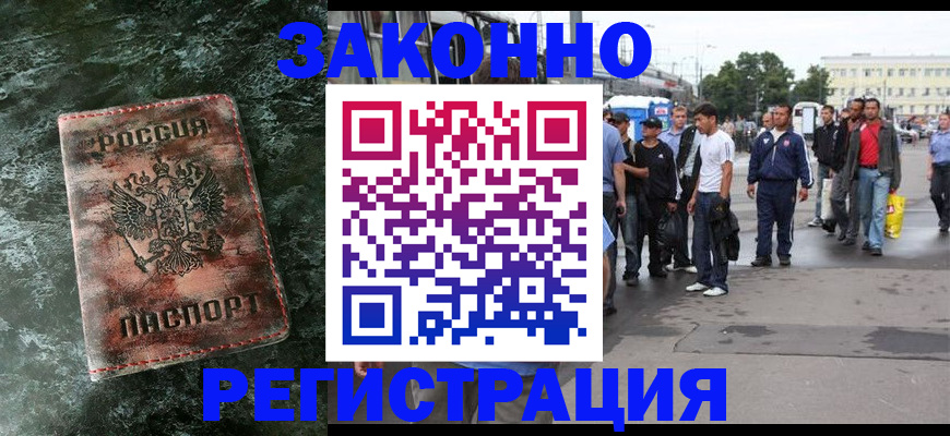 временная регистрация адрес в Нюрбе