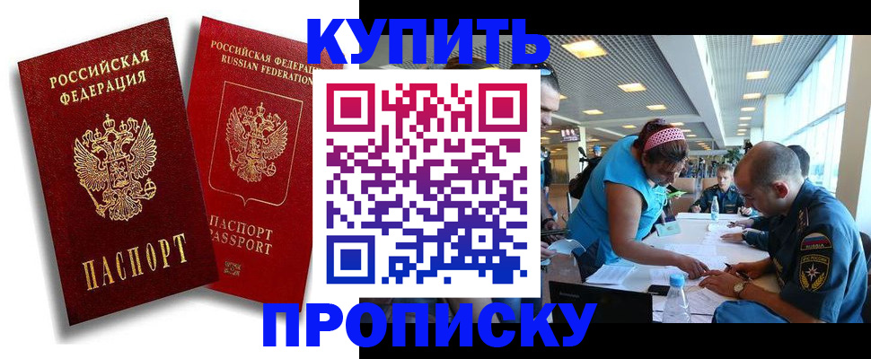 прописка иностранных граждан в Нюрбе