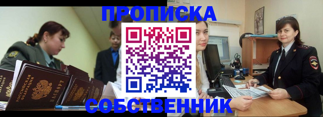 временная регистрация недорого в Нюрбе