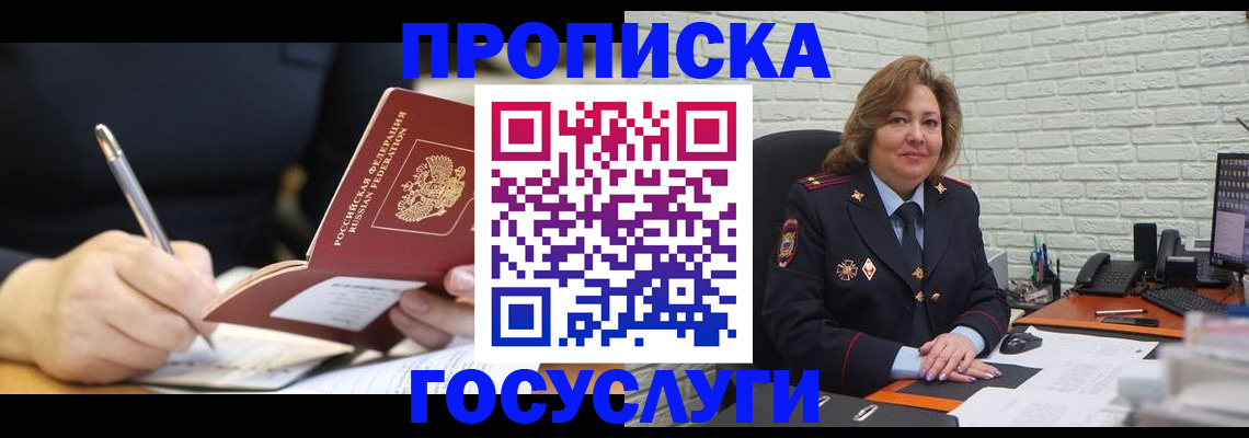 прописка поиск в Нюрбе