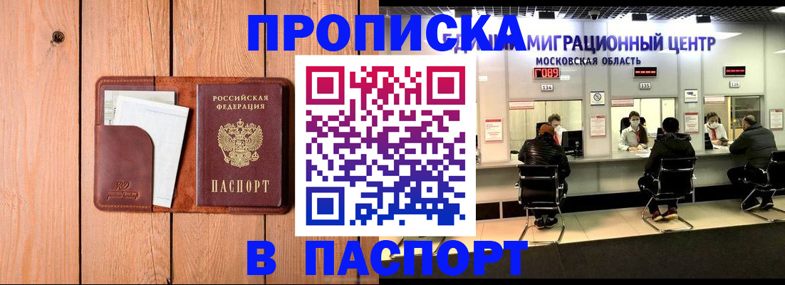 временная регистрация поиск в Нюрбе