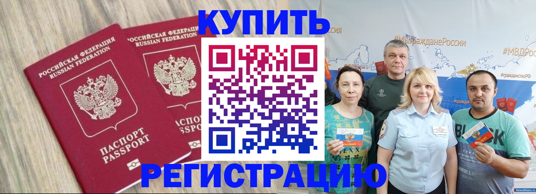 прописка для школы в Нюрбе