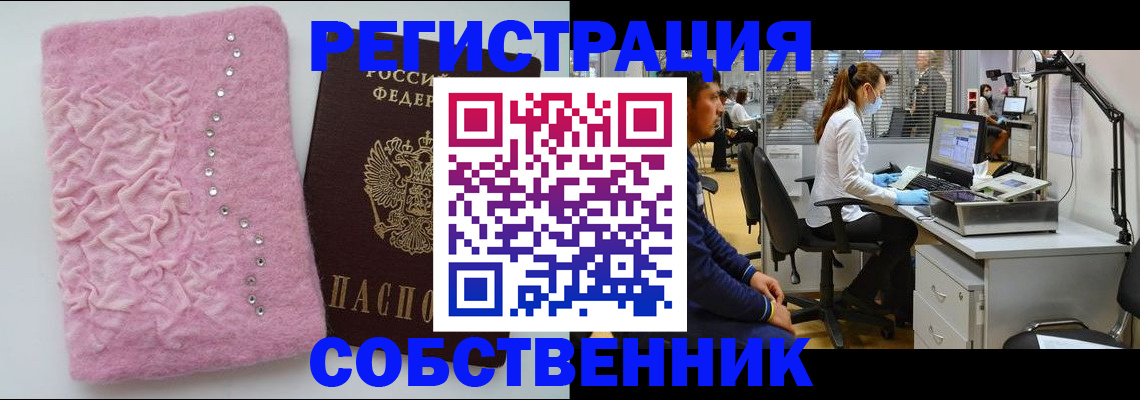 временная регистрация для школы в Нюрбе