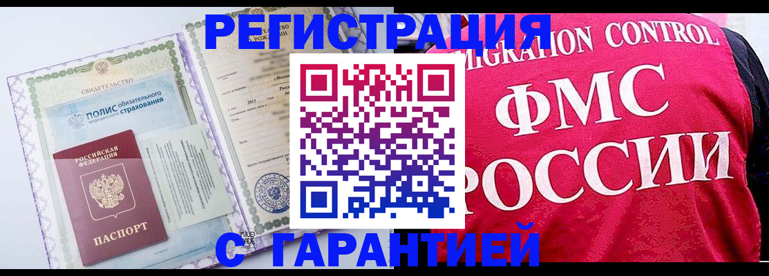 временная регистрация для школы в Нюрбе