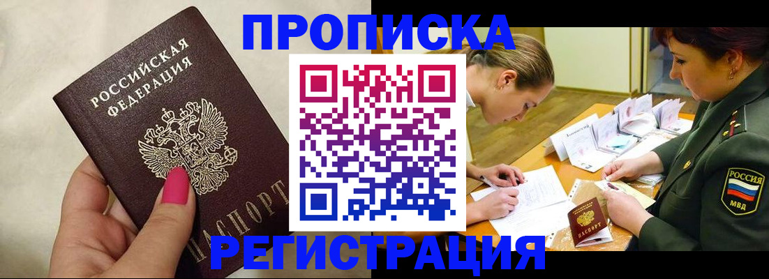 временная регистрация адрес в Нюрбе